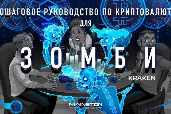 Официальная ссылка на kraken