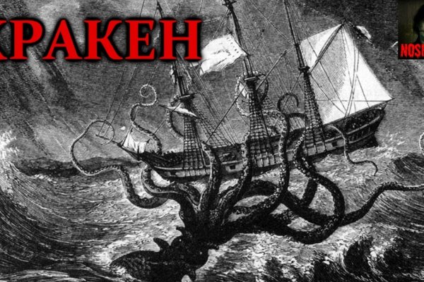 Kraken 18at